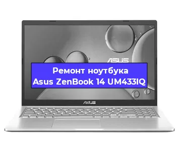 Замена процессора на ноутбуке Asus ZenBook 14 UM433IQ в Ростове-на-Дону